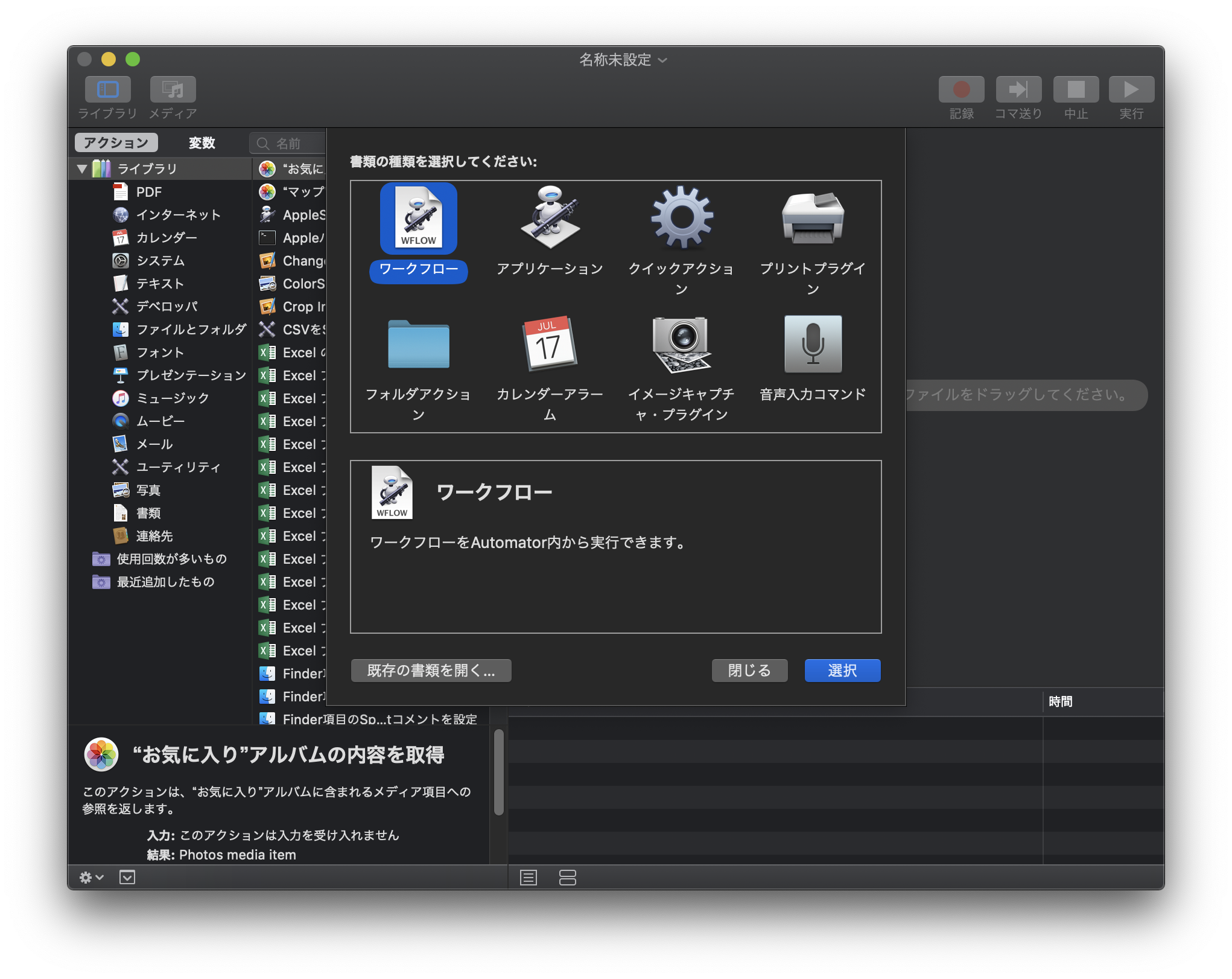 Mac純正アプリ Automator で最強のyoutubeアラームを作る Kissanadu