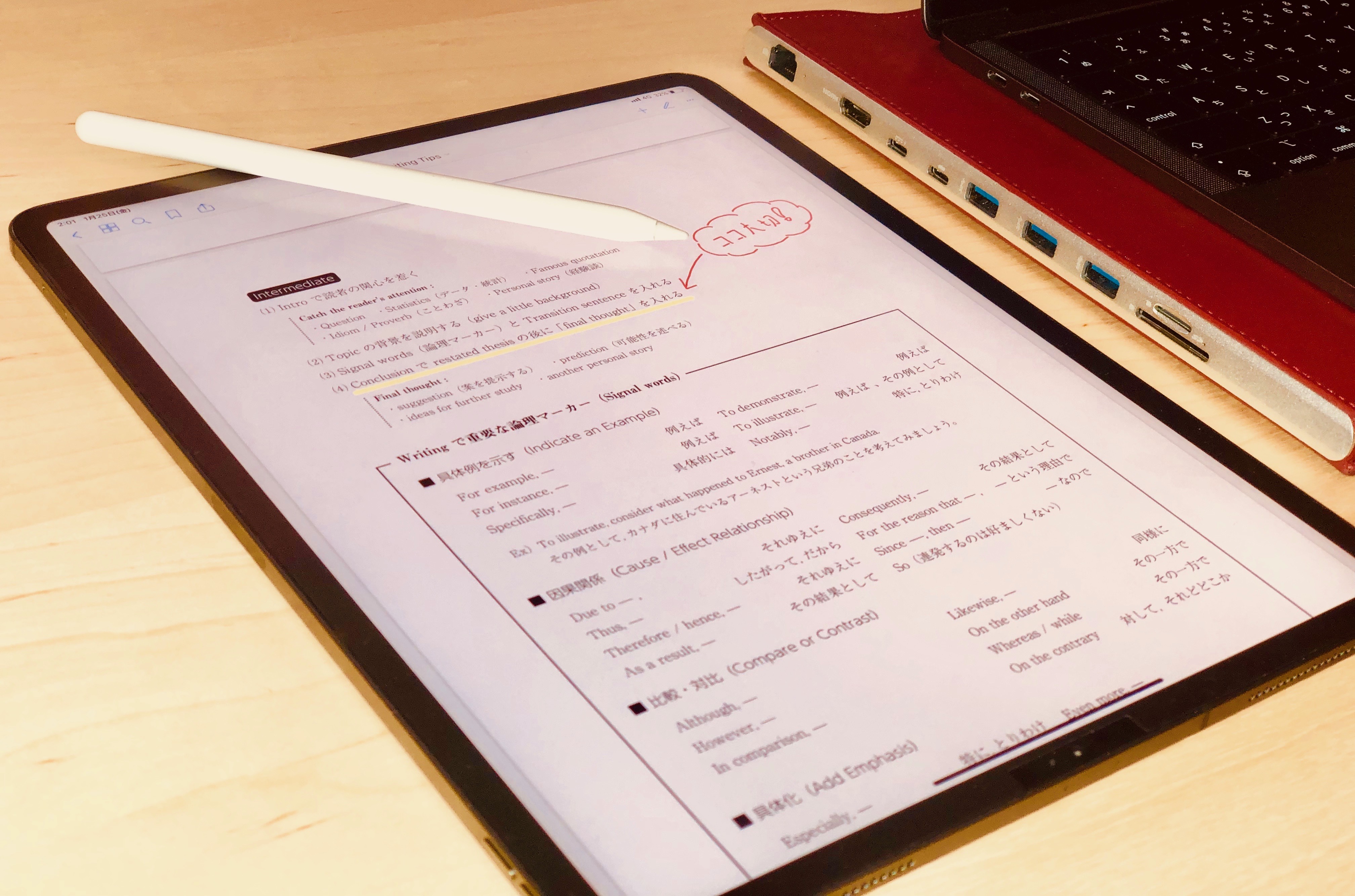 iPadで手書きノートを取るならコレ。  学生目線で  「GoodNotes 5」  の使い方を紹介