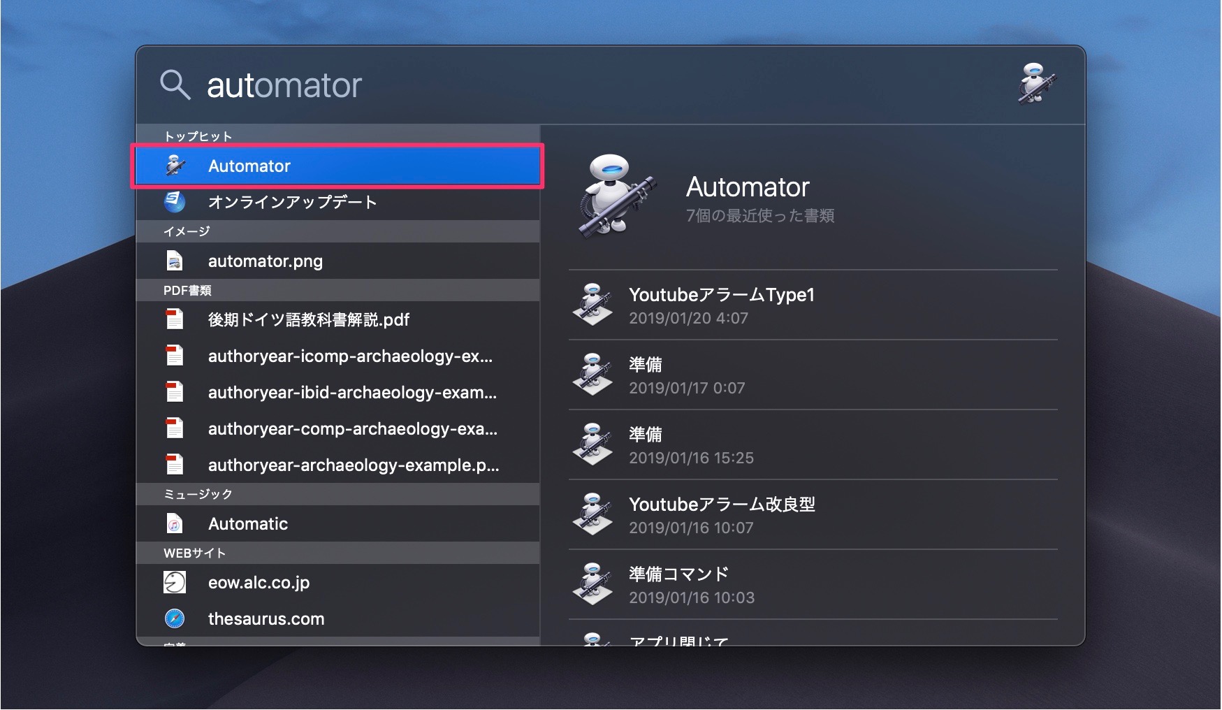 Mac純正アプリ「Automator」で最強のYoutubeアラームを作る！