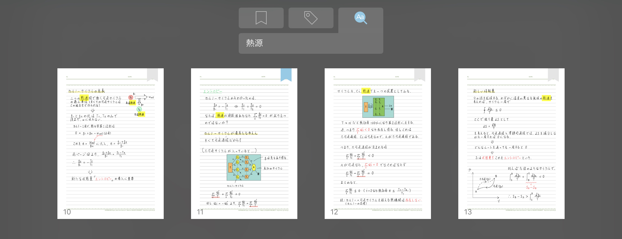   「Noteshelf」  と  「GoodNotes」  の共通点・違いを比較。  iPad手書きノートアプリの勝者はどっち？