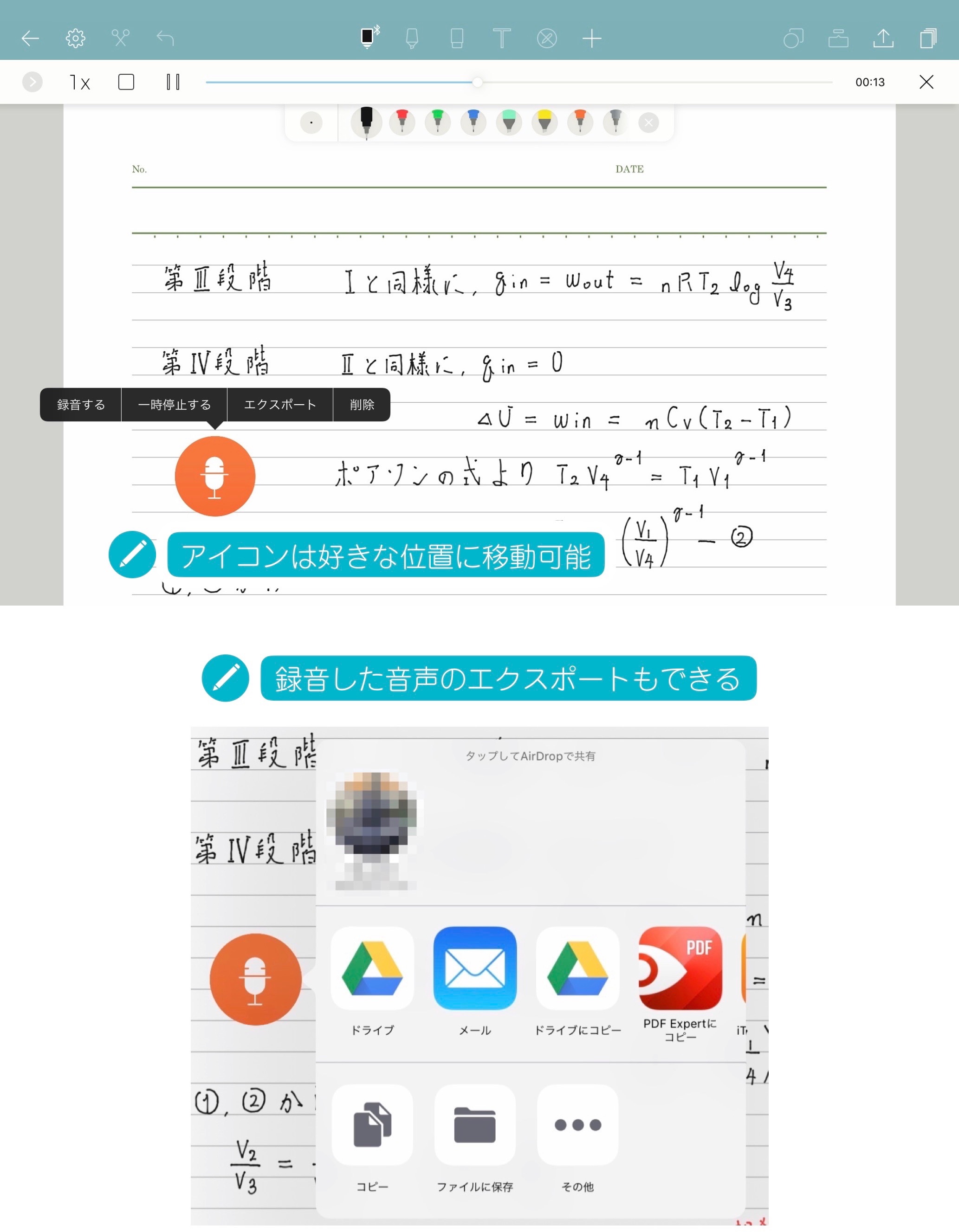 iPad手書きノートアプリの定番「Noteshelf 2」と「GoodNotes 5」の共通点・違いを比較