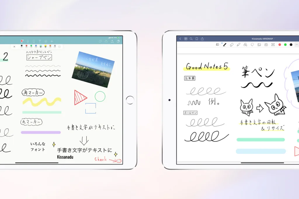  「Noteshelf」 と 「GoodNotes」 の共通点・違いを比較。 iPad手書きノートアプリの勝者はどっち？