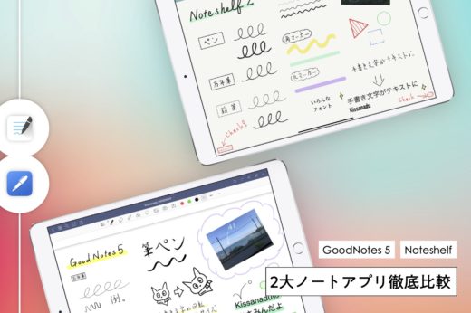 Ipadで手書きノートを取るならコレ 学生目線で Goodnotes 5 の使い方を紹介 Kissanadu