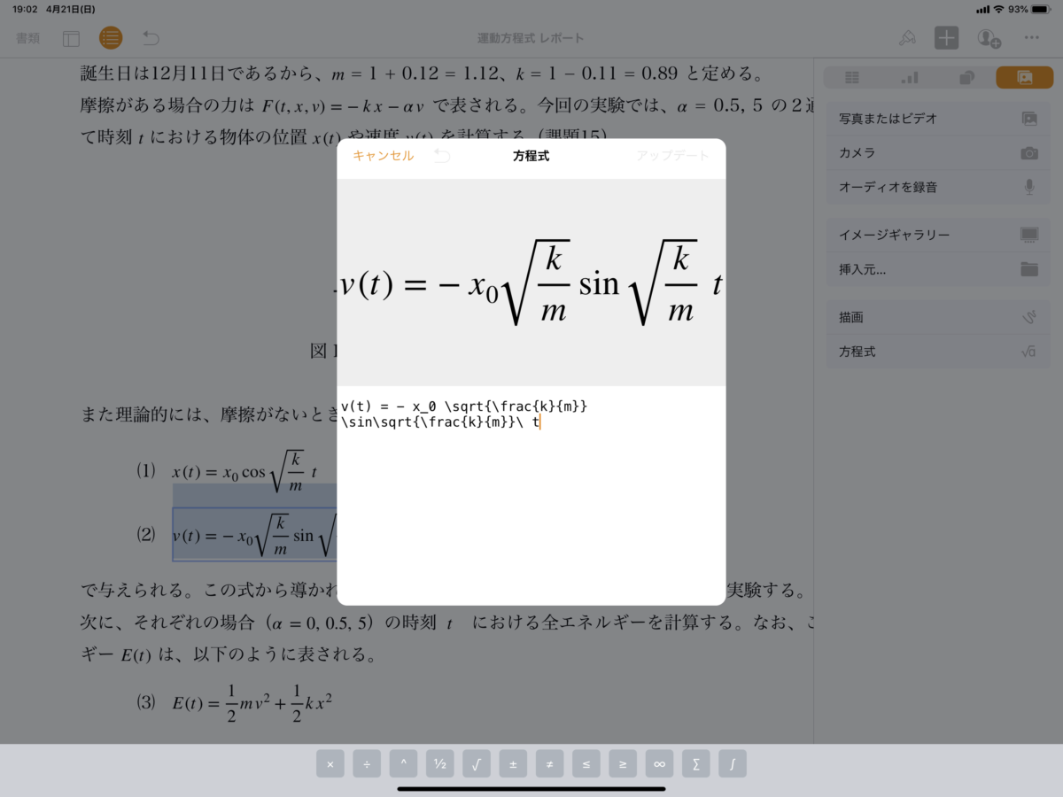 iPad活用術（勉強編） ： 学生におすすめのiPad・必須アプリをまとめて紹介