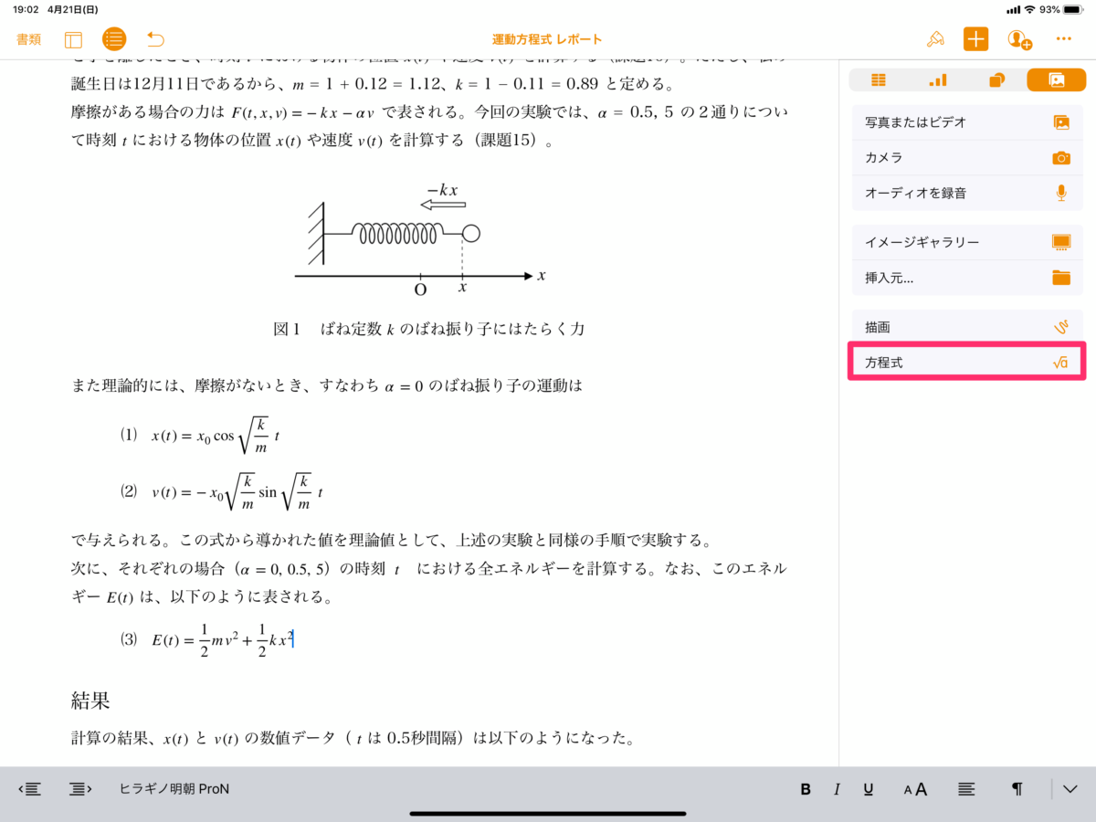 iPad活用術（勉強編） ： 学生におすすめのiPad・必須アプリをまとめて紹介