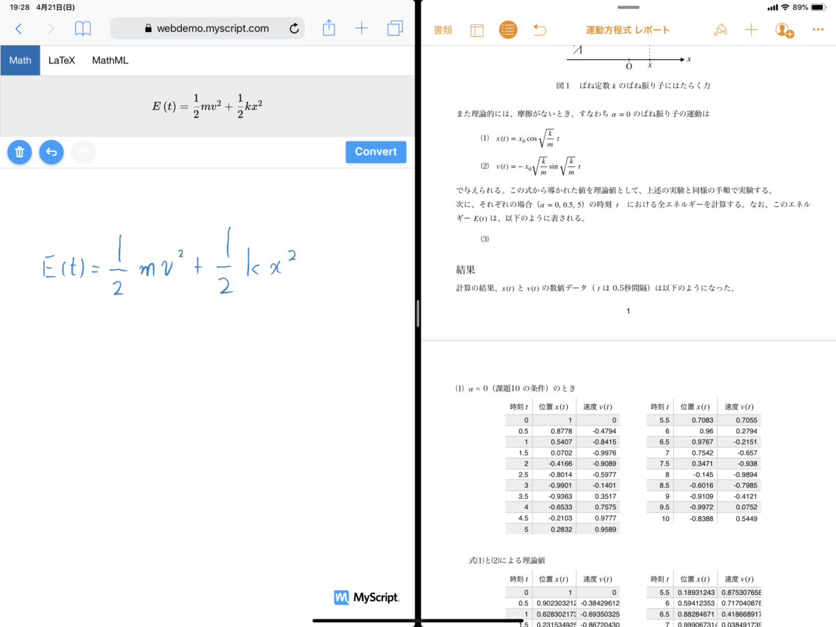 iPad活用術（勉強編） ： 学生におすすめのiPad・必須アプリをまとめて紹介