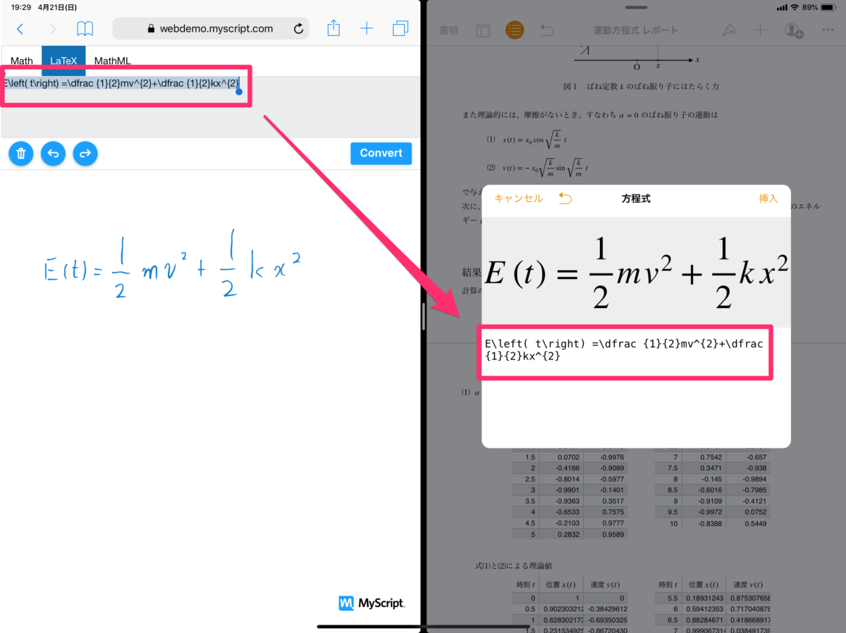 iPad活用術（勉強編） ： 学生におすすめのiPad・必須アプリをまとめて紹介