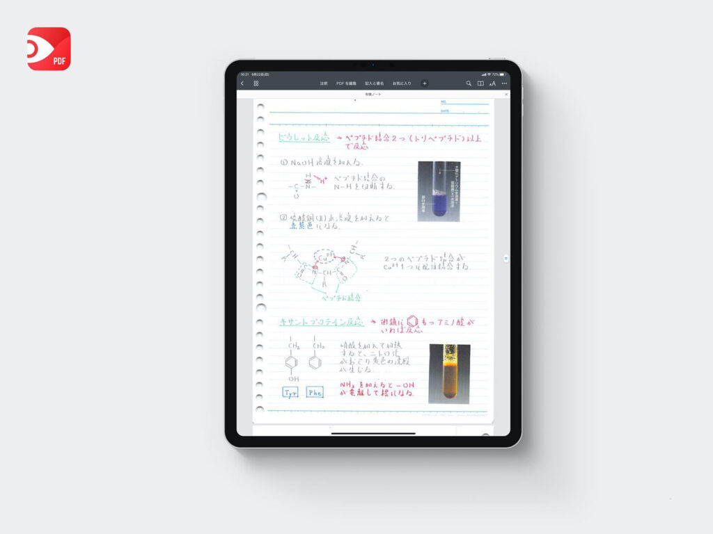 学生 Ipad 勉強に特化したipadの活用法まとめ 22年版 Kissanadu