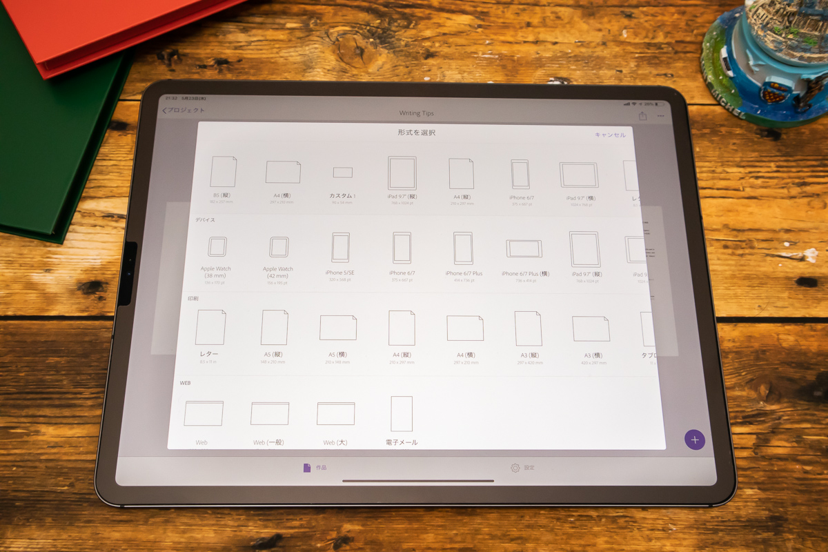 IllustratorとGraphic for iPadで高クオリティな参考書風レイアウトを作る方法
