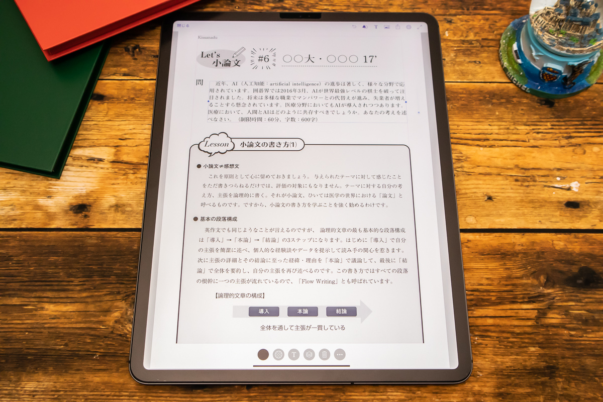 IllustratorとGraphic for iPadで高クオリティな参考書風レイアウトを作る方法