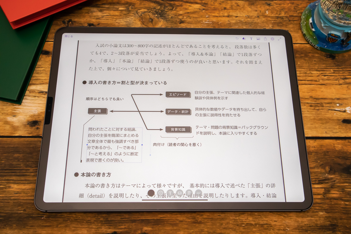 IllustratorとGraphic for iPadで高クオリティな参考書風レイアウトを作る方法