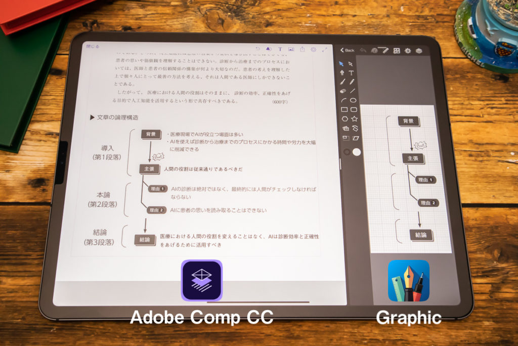 IllustratorとGraphic for iPadで高クオリティな参考書風レイアウトを作る方法