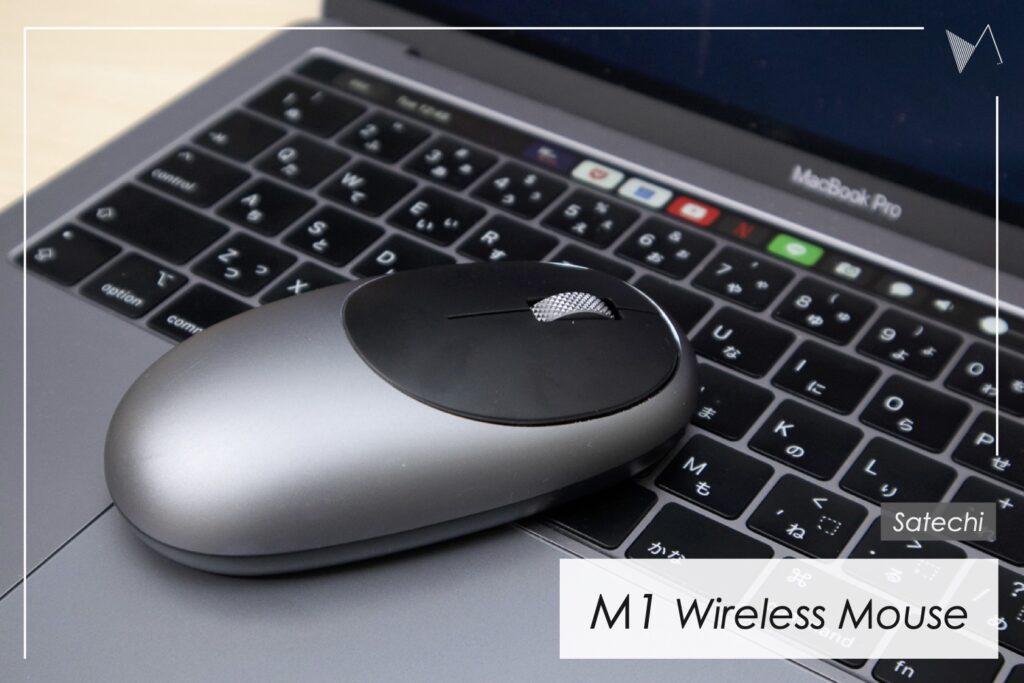サテチ M1 Wireless Mouse 購入レビュー：USB Type-C対応。Macと相性バツグンのコンパクトマウス【Satechi】
