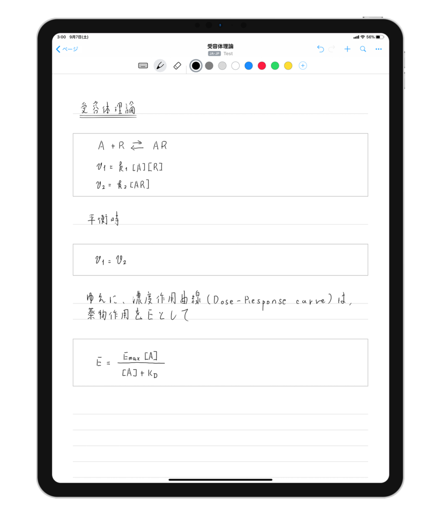 Ipad Apple Pencil 手書き文字のデジタル変換をフル活用して 効率的にノート レポート作成する方法 Myscript Nebo Myscript Math Kissanadu