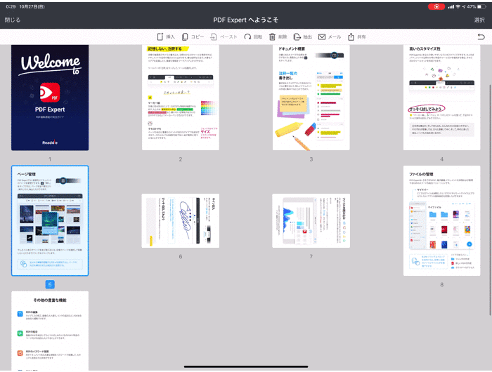PDF Expert 7 ipad おすすめ アプリ