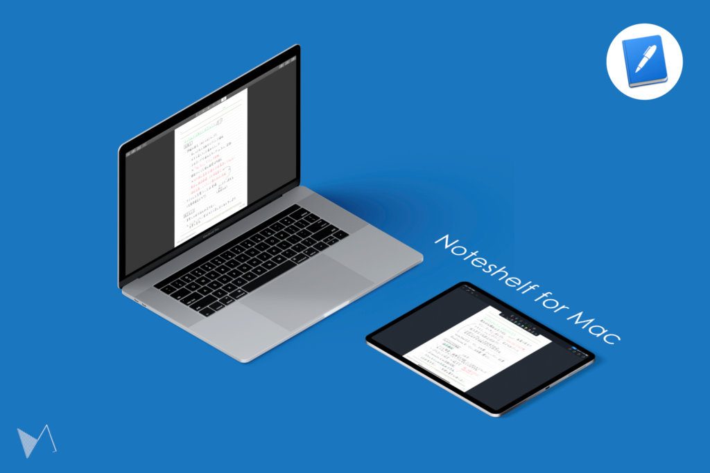 【Noteshelf 2 Mac版】「手書きノートアプリ」の方向性は？Noteshelf for Macの使用レビュー