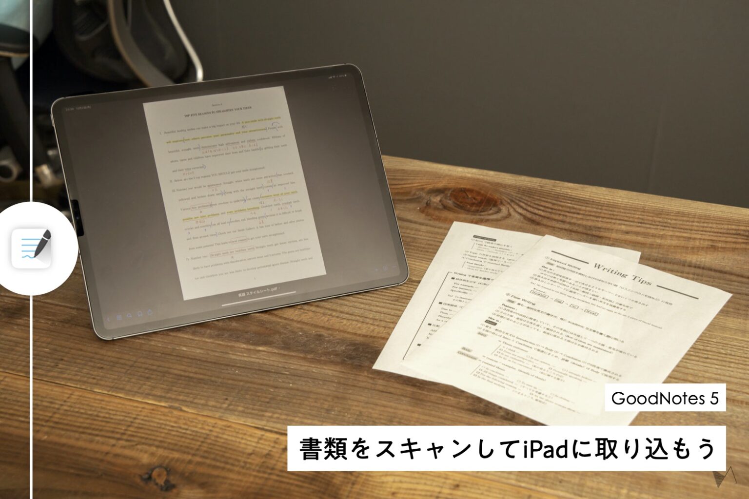 Goodnotes 5 紙の書類をipadカメラでスキャンしてアプリ内に読み込む方法を解説 スキャン書類を検索にかけることも可能 Kissanadu