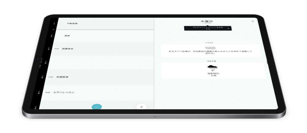 電子手帳といえば、シンプルで美しい「Timepage」とカスタマイズ重視な「Planner for iPad」の一騎討ちだと思う