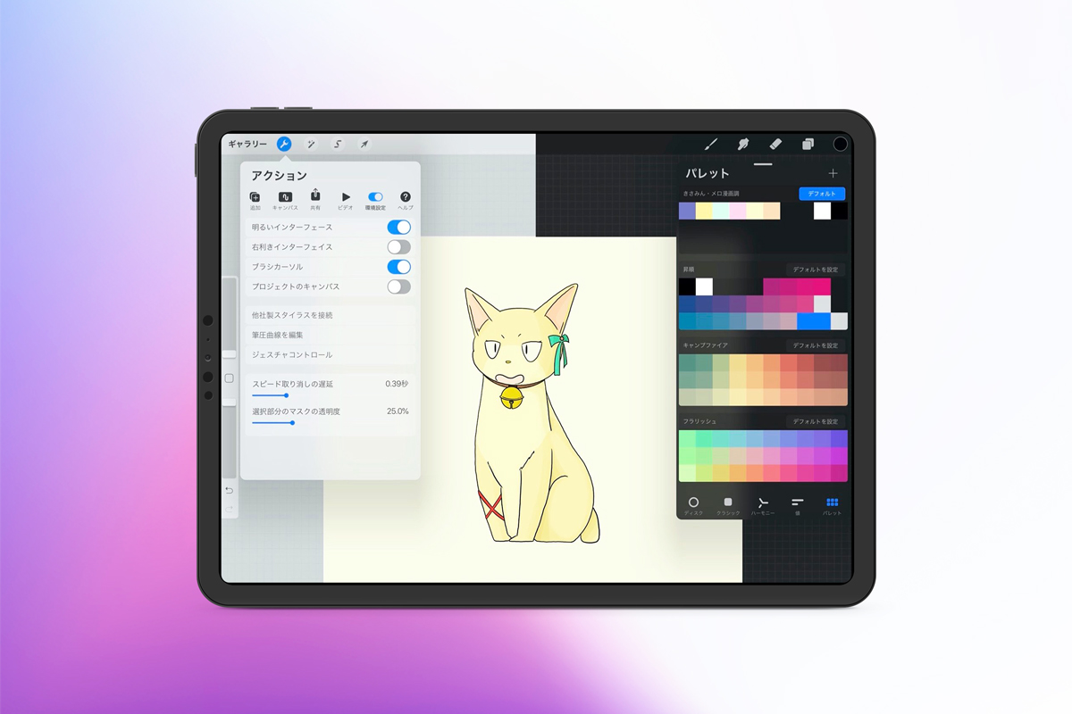 Procreateの基礎 描く前に整える環境設定のすべて Quest