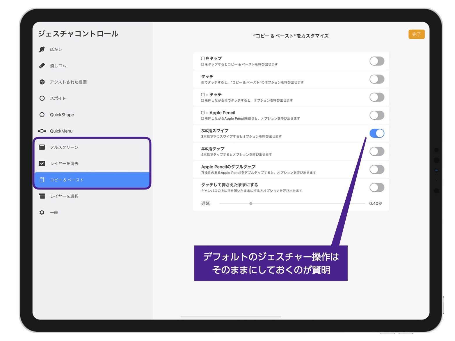 Procreateの基礎 描く前に整える環境設定のすべて Kissanadu