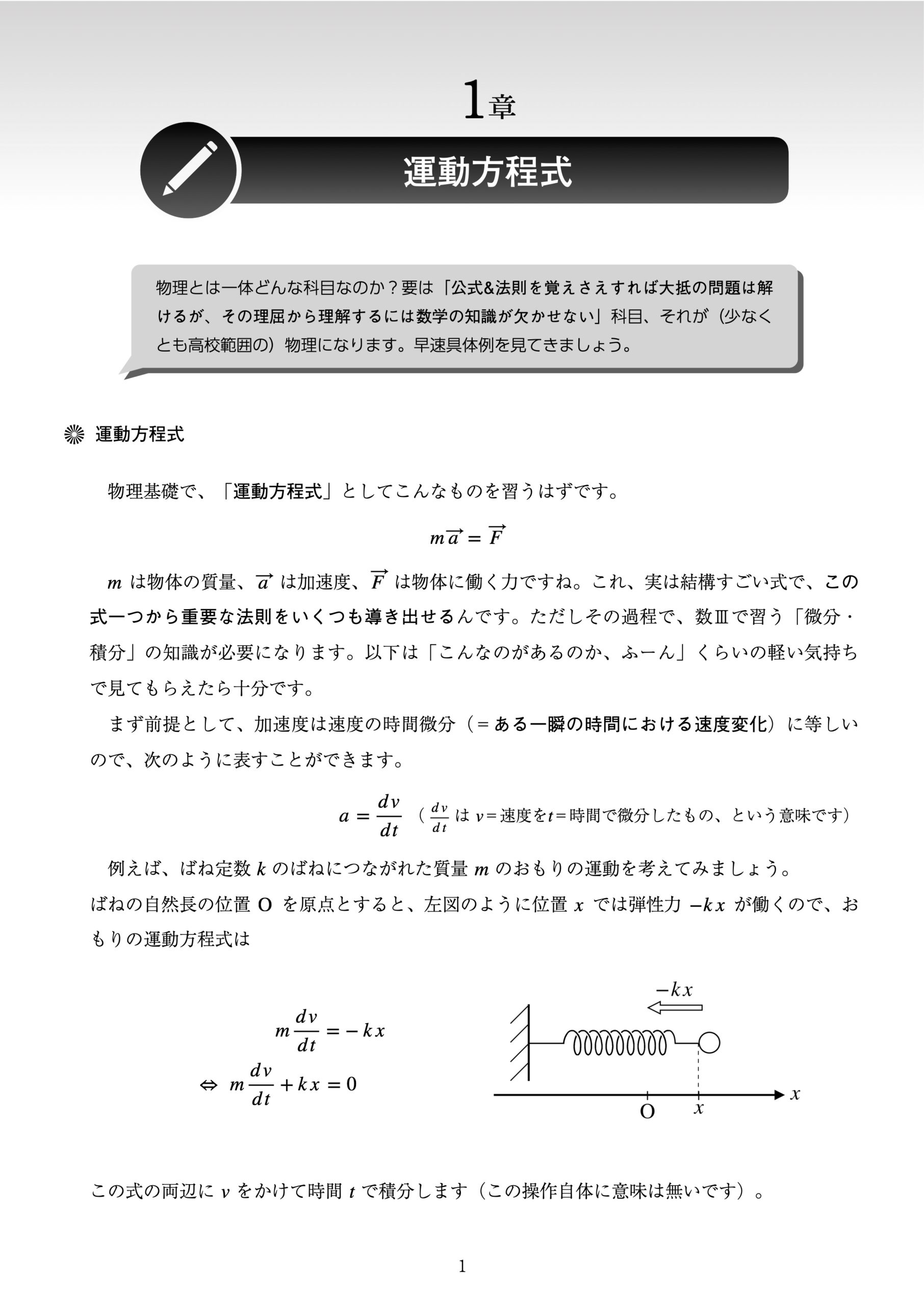 Pagesで綺麗な文書 レポートを作るためのtips まとめました Ipad Mac Kissanadu