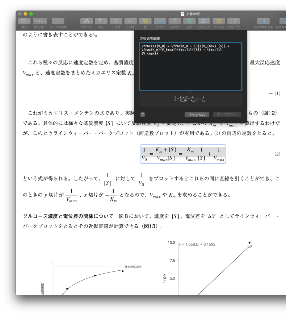 Pagesでプロフェッショナルな文書・レポートを作る方法！   おさえておきたいTipsを総まとめ