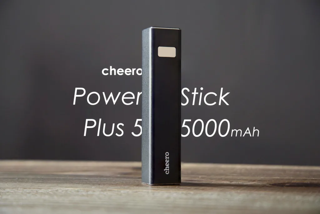 Power Plus 5 5000mAhと1週間。iPhoneのお供に欠かせない存在 - cheero Power Plus 5 Stick 5000mAh review