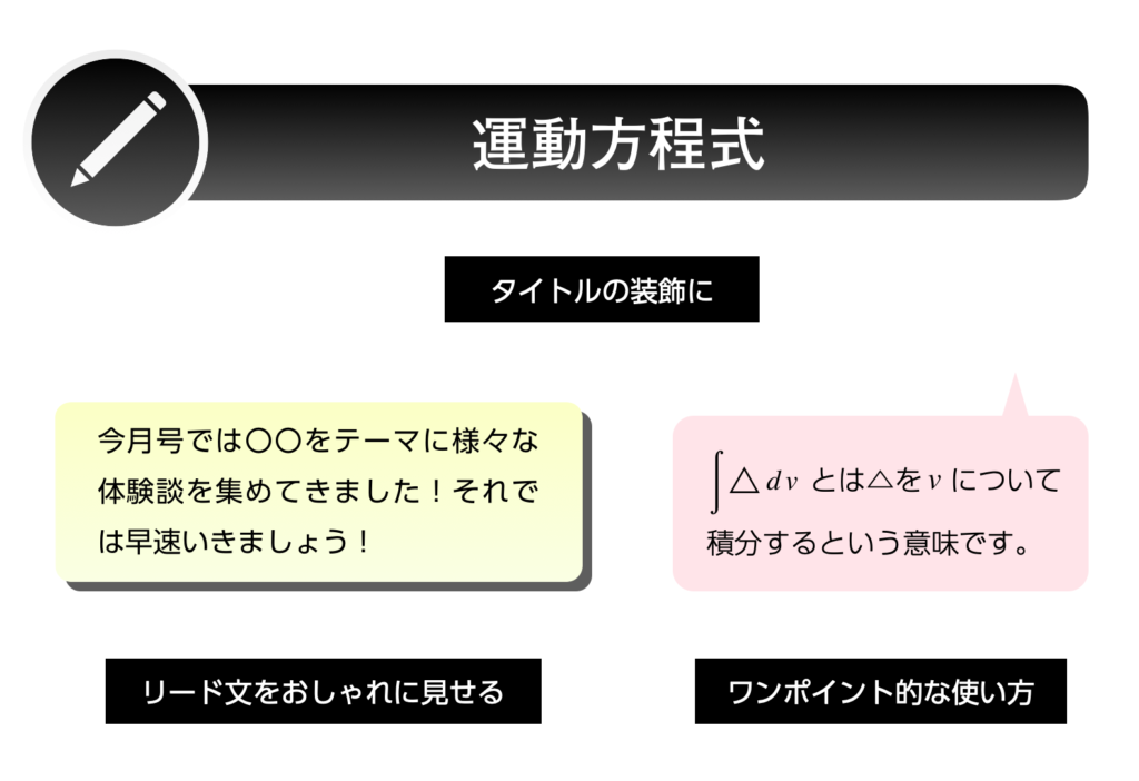 Pagesでプロフェッショナルな文書・レポートを作る方法！   おさえておきたいTipsを総まとめ