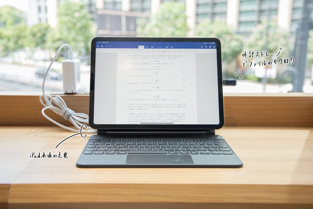 学生×iPad ： 勉強に特化したiPadの活用法まとめ （2022年版）