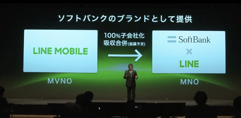 ソフトバンク、  LINE MOBILEをメインブランド化し2980円の新プランを発表