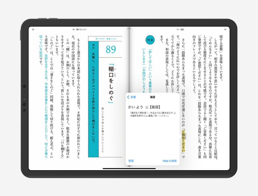 iPadで快適に読める電子書籍アプリのおすすめ6選