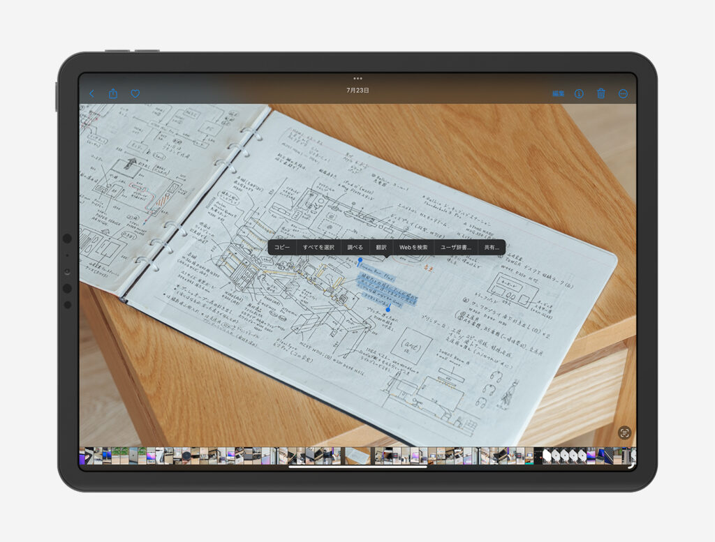 アップデートで何が変わる？ マルチタスクからJoy-Con対応まで、 最新の 「iPadOS 16.1」 で注目すべき6つの機能