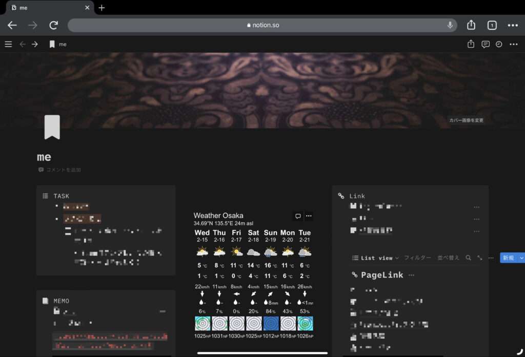 iPadのブラウザでNotionを使っている様子
