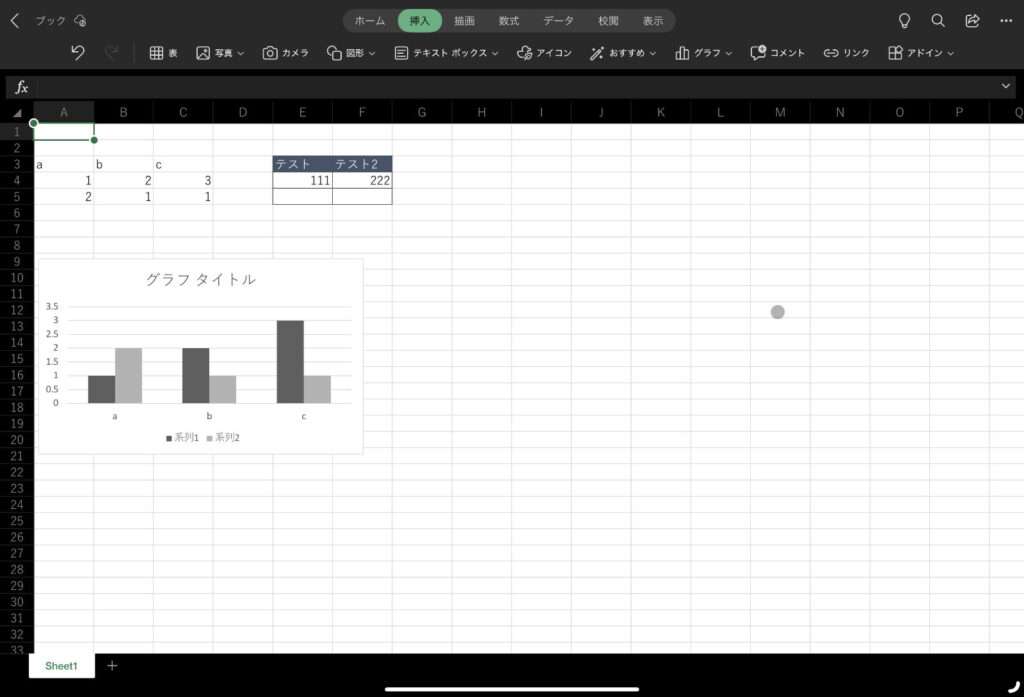 Excel for iPadをiPad Pro 11で利用