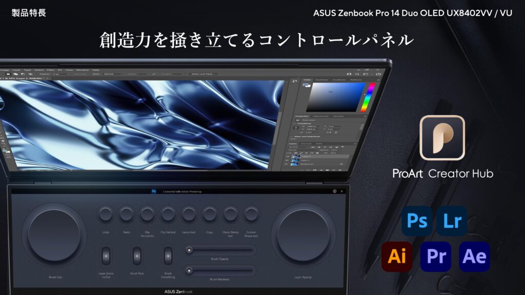 ASUS、  デュアルディスプレイ搭載のノートPC   「Zenbook Pro 14 Duo OLED」  （UX8402） を販売開始