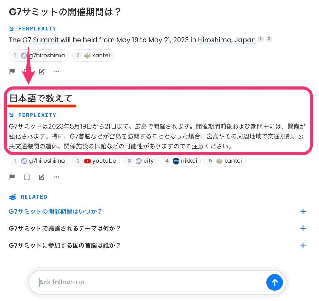PerplexityとChatGPTのハイブリッド戦略による効果的なAI活用