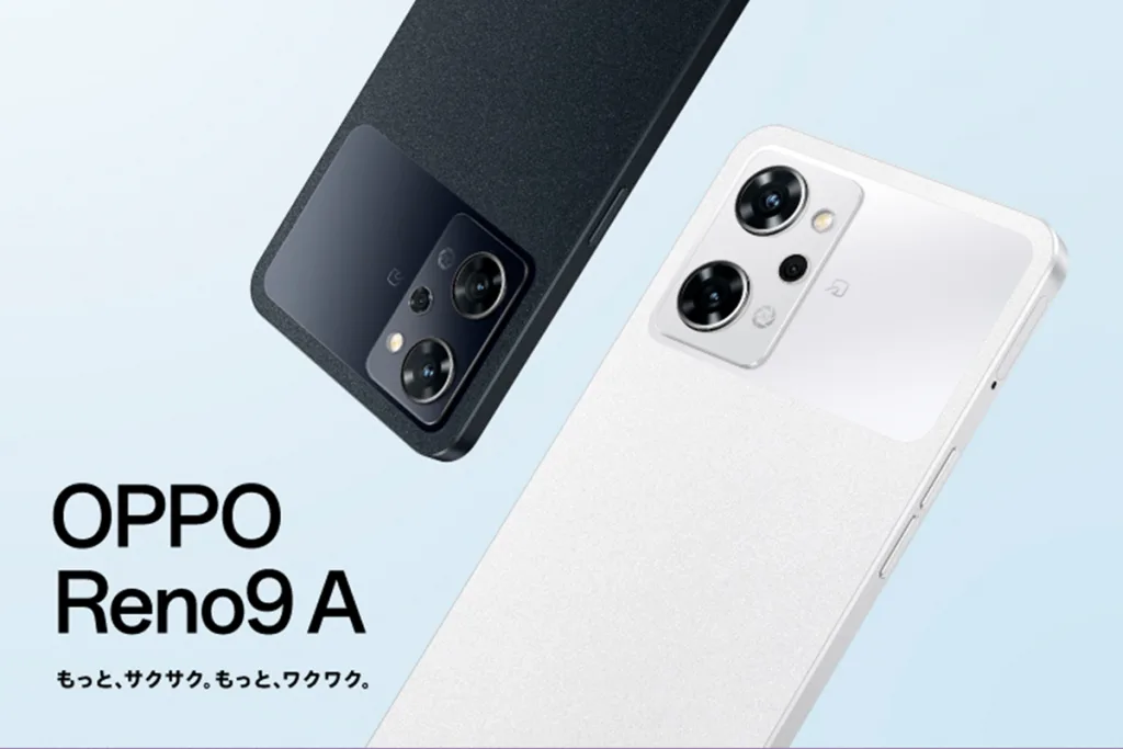 ミドルレンジスマホ  「OPPO Reno9 A」  正式発表、  6月22日より発売開始