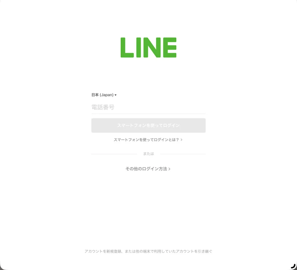 iPad版LINEのログイン画面