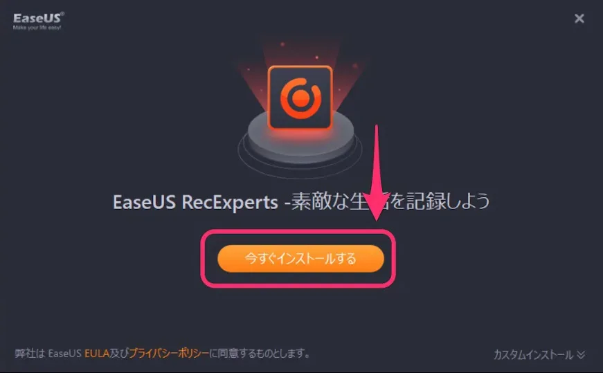 シンプルでスマートな録画ソフト   「EaseUS RecExperts」   使用レビュー！   使い方と機能を徹底解説！   【PR】