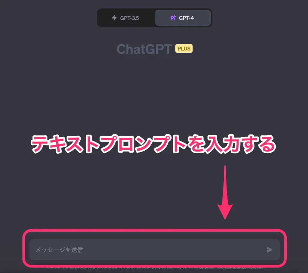 ChatGPT×画像生成AIで作業効率化！     「DALL・E 3」   で画像生成する方法