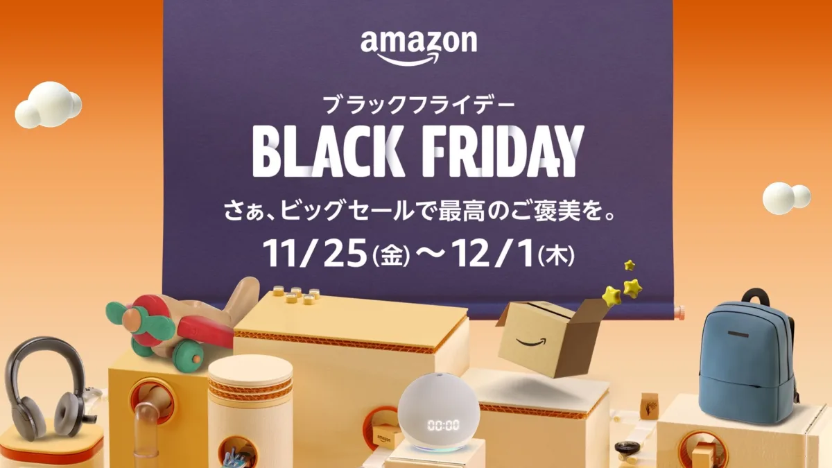 Amazon ブラックフライデーは11月24日（金）から！   セール攻略法とおすすめガジェット・モノまとめ