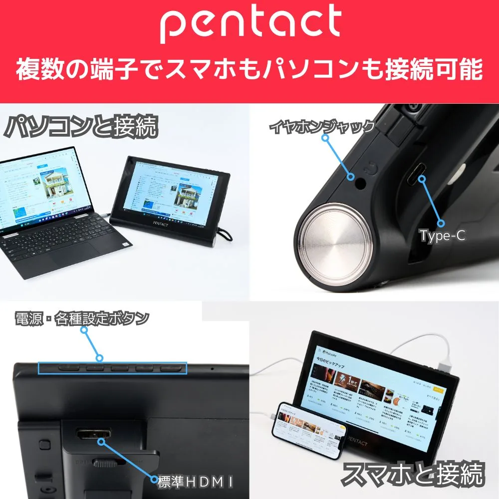 Nintendo Switchを大画面化！   モバイルバッテリー付きモニター  「PENTACT PTG-01」  が1月5日発売