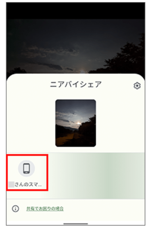 AirdropをAndroidで代替する方法｜Nearby ShareとSend Anywhereの使い方を解説
